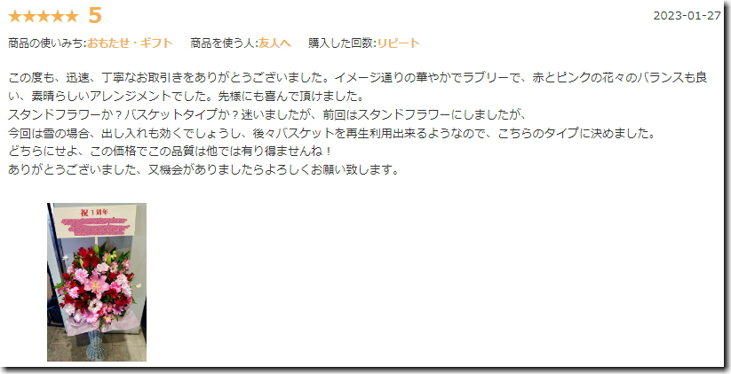 海老名洋蘭園の口コミ評判