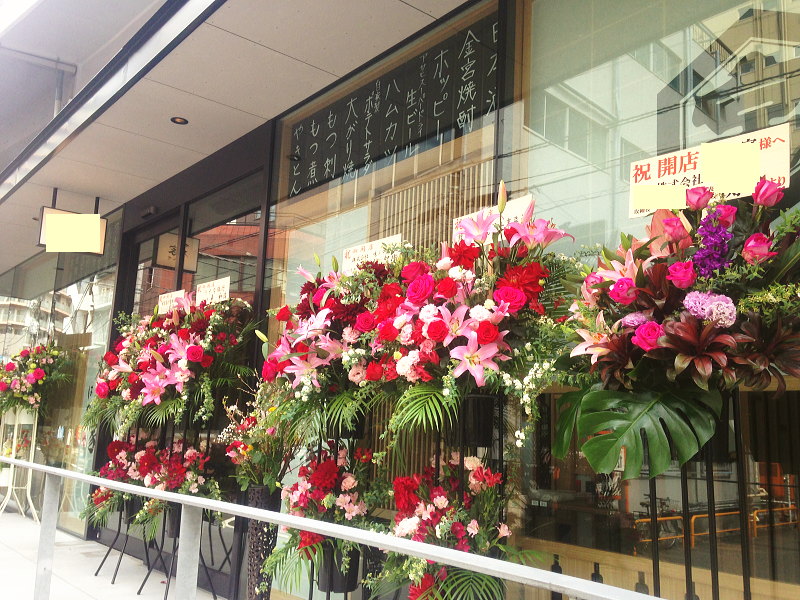 大阪の開店祝い花